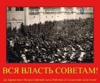 Вся власть советам.jpg