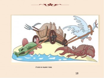 Евросоюз 2017 год