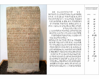 камень этруски.png