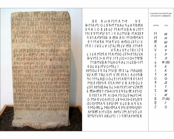 камень этруски.png