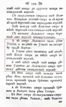 Древняя_российская_идрография_1773.pdf (2).jpg