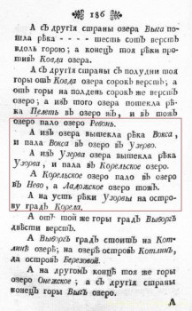 Древняя_российская_идрография_1773.pdf (1).jpg