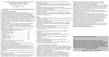 Проверка 8 МК 02