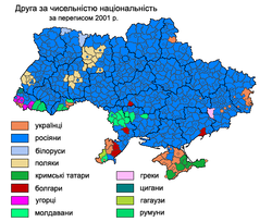 Новая теория образования Ашкеназов в Крыму - 250px-UaSecondNationality2001.PNG