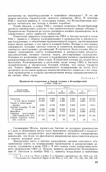 Великая отечественная война - p0063.png