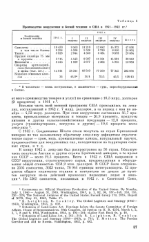 Великая отечественная война - p0057.png