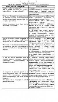 Думайте сами, решайте сами...