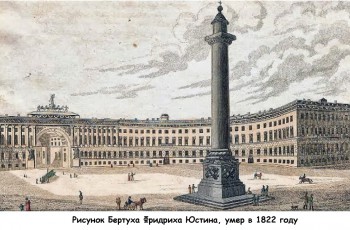 История Санкт-Петербурга - Зиг-Заг Питер 10.jpg