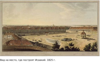 История Санкт-Петербурга - Зиг-Заг Питер-16.jpg