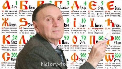 Андрей Зализняк. История русского языка - Anons_Zaliznyak.jpg