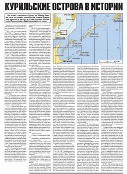 курильские острова в истории - 222.jpg