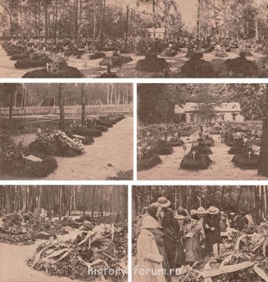  Deutsche Welle : Торговый центр на могиле Путина ? - 1.jpg