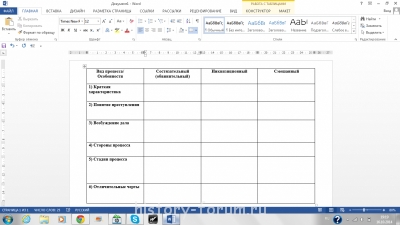 Судебный процесс в Средние века - Безымянный.png