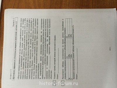 Апробация по истории - image.jpg