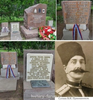 В 96-летие окончания Первой мировой откроют плиту Казакам. - 0.JPG