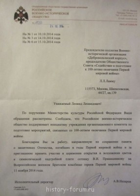 В 96-летие окончания Первой мировой откроют плиту Казакам. - 2.jpg