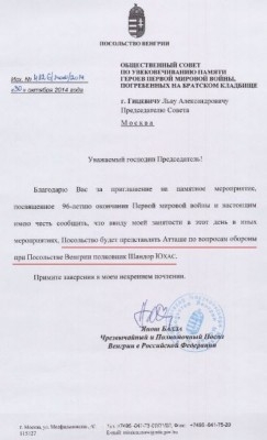 В 96-летие окончания Первой мировой откроют плиту Казакам. - 3.jpg