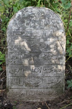 Старинные мусульманские надргобные плиты - IMG_3030.JPG