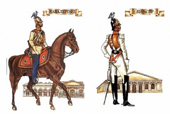 Помогите определить форму и род войск - кавалергард-1.jpg