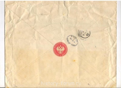 Письмо Наполеону в Лондон, 1912 - Конверт_2.jpg