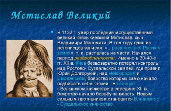 Знаете ли вы? исторические факты : - img6.jpg