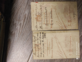 Фотография тайного советника А.И. Гамм - IMG_20210205_222334.jpg