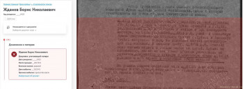 Первые лыжные батальоны 1941 года - лыжая бригада.png-2.png жданов.jpg