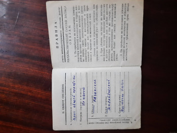 Военный билет мед работницы выданный в 1941 - 20211128_144106.jpg