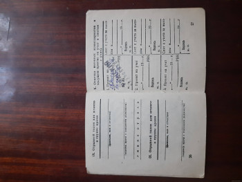 Военный билет мед работницы выданный в 1941 - 20211128_144016.jpg