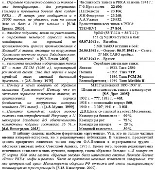 "Разные" мнения