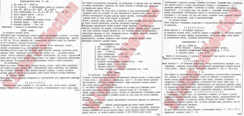 Сравнение подвесок танков